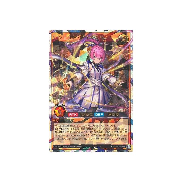【PSA10】レジェンド・プリースト オーバーラッシュレア ② コナミデジタルエンタテインメント 遊戯王ラッシュデュエル RD