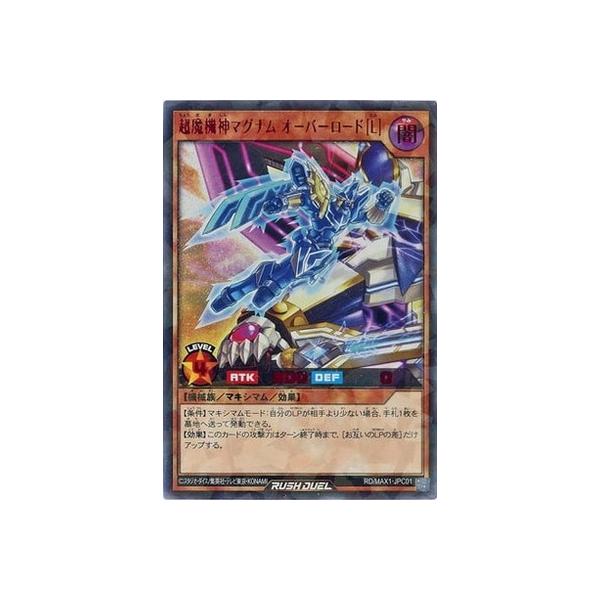コナミデジタルエンタテインメント 遊戯王ラッシュデュエル RD／MAX1