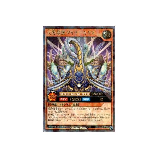 コナミデジタルエンタテインメント 遊戯王ラッシュデュエル RD