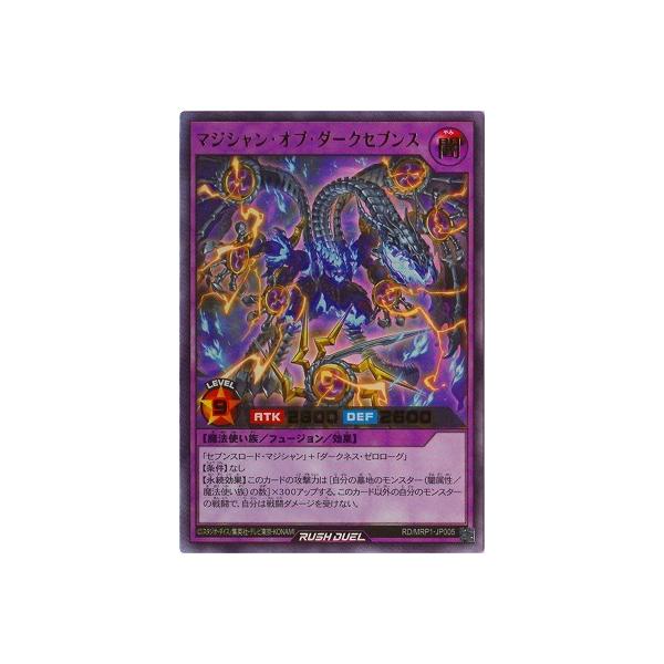 コナミデジタルエンタテインメント 遊戯王ラッシュデュエル RD／MRP1