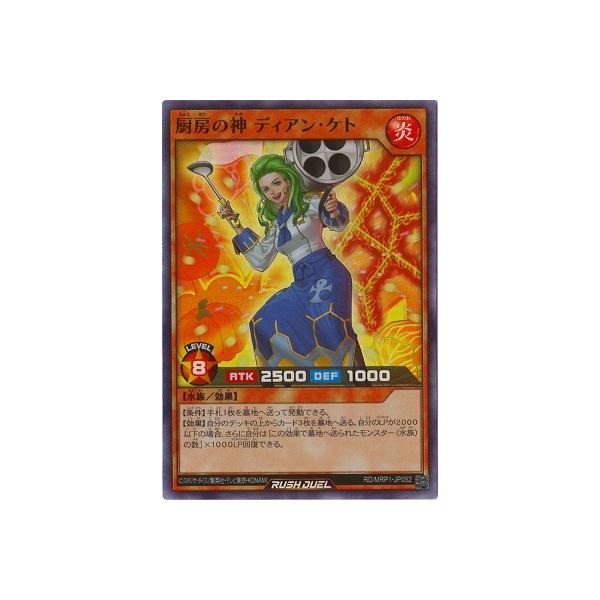 fullahead_yugi-rd-mrp1-jp052