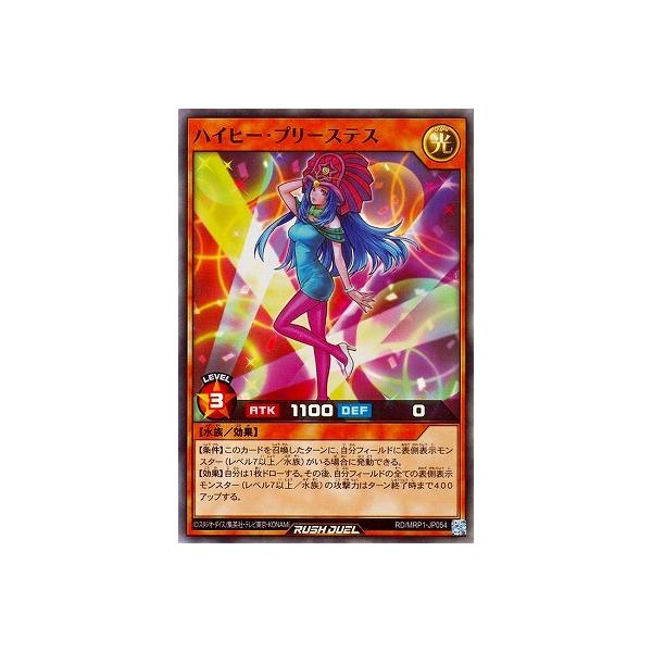 fullahead_yugi-rd-mrp1-jp054