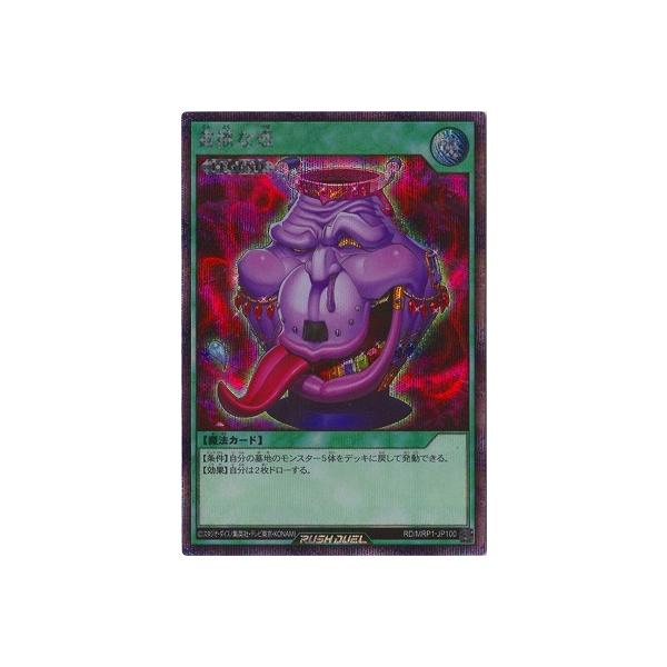 コナミデジタルエンタテインメント 遊戯王ラッシュデュエル RD／MRP1