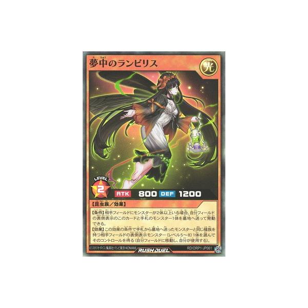 コナミデジタルエンタテインメント 遊戯王ラッシュデュエル RD／ORP1