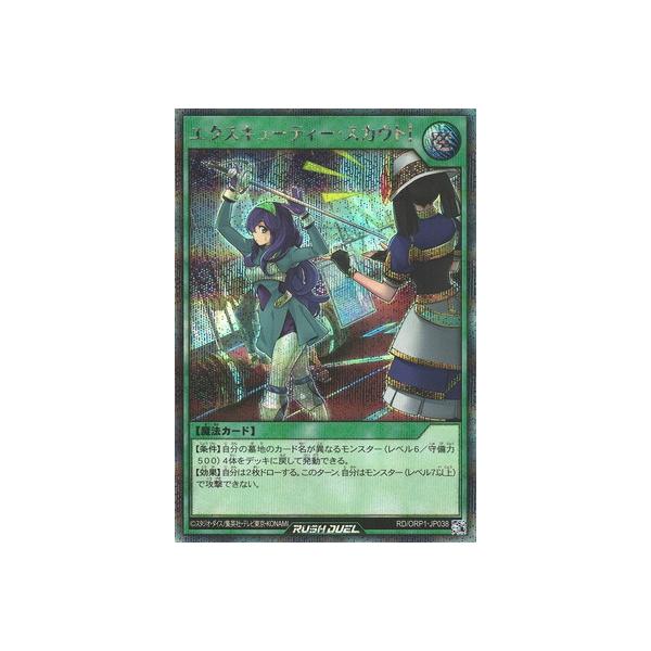 コナミデジタルエンタテインメント 遊戯王ラッシュデュエル RD／ORP1
