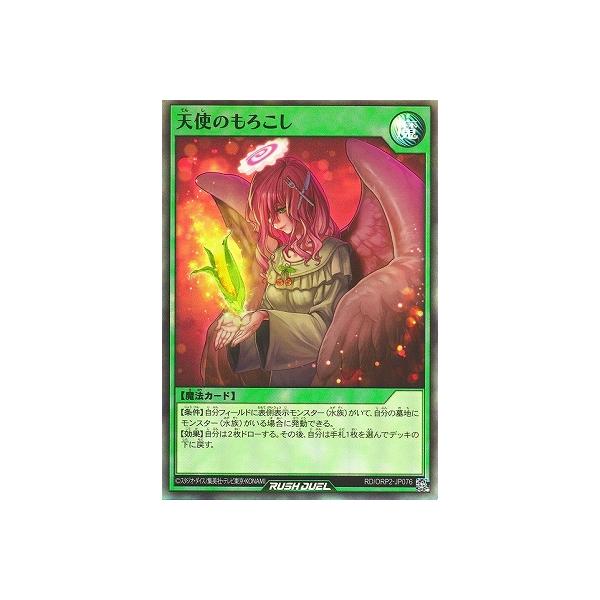 fullahead_yugi-rd-orp2-jp076