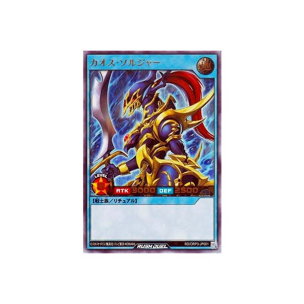コナミデジタルエンタテインメント 遊戯王ラッシュデュエル RD/ORP3