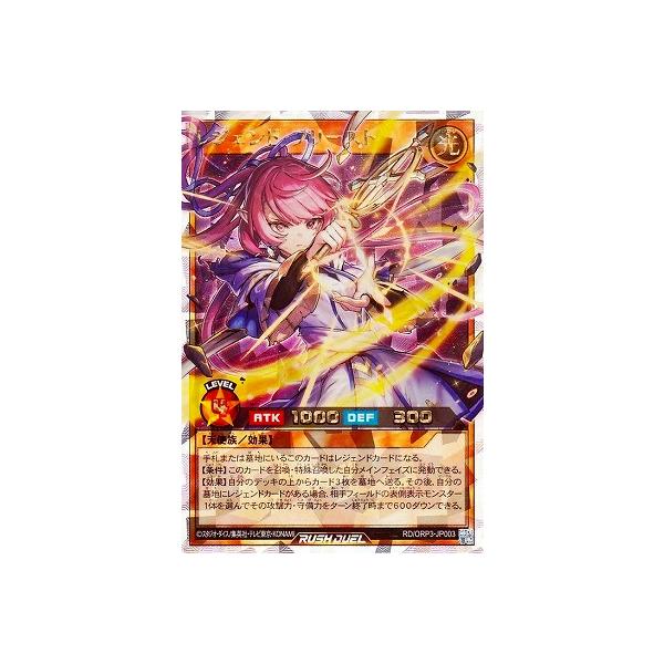 コナミデジタルエンタテインメント 遊戯王ラッシュデュエル RD/ORP3