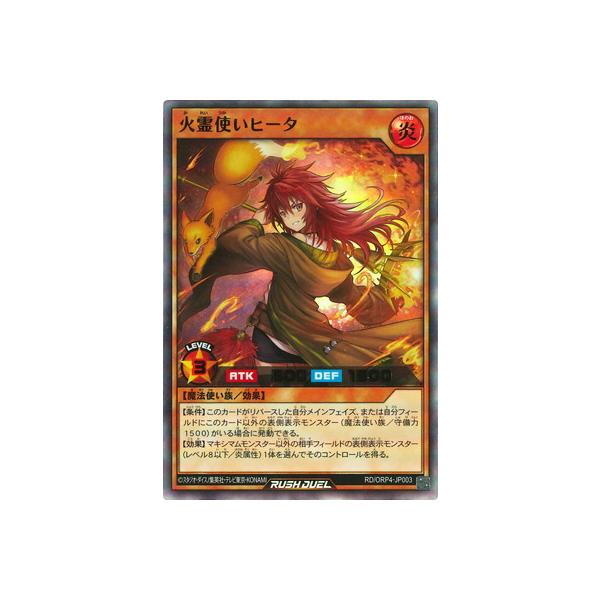 コナミデジタルエンタテインメント 遊戯王ラッシュデュエル RD/ORP4