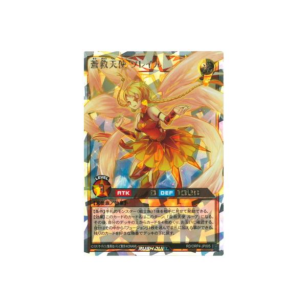 コナミデジタルエンタテインメント 遊戯王ラッシュデュエル RD/ORP4