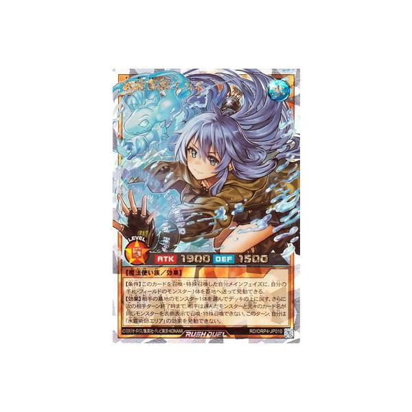 コナミデジタルエンタテインメント 遊戯王ラッシュデュエル RD/ORP4