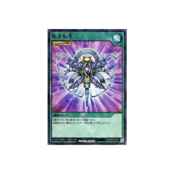 コナミデジタルエンタテインメント 遊戯王ラッシュデュエル RD／P003