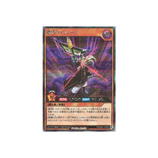 コナミデジタルエンタテインメント 遊戯王ラッシュデュエル RD