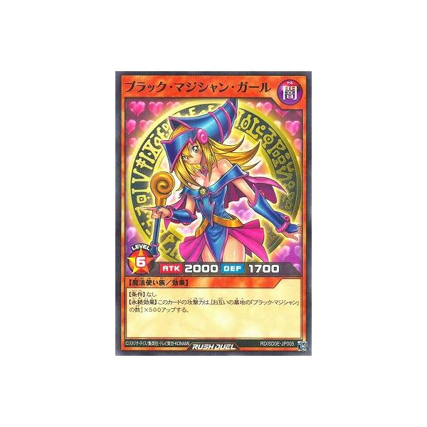 コナミデジタルエンタテインメント 遊戯王ラッシュデュエル RD/SD0E