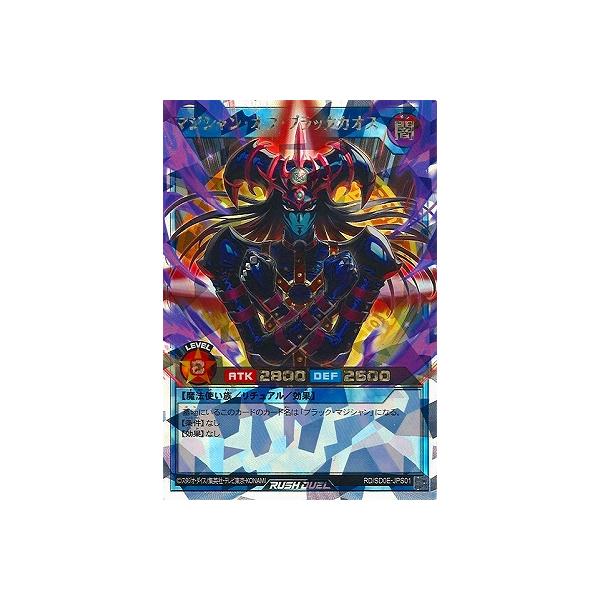 KONAMI - 遊戯王 RD/SD0E-JPS01 マジシャンオブブラックカオス ORR Amazon.co.jp: ラッシュデュエル RD/SD0E-JPS01 マジシャン