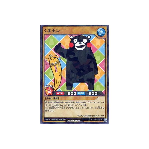 コナミデジタルエンタテインメント 遊戯王ラッシュデュエル RD／SJMP