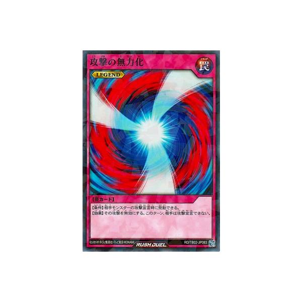 コナミデジタルエンタテインメント 遊戯王ラッシュデュエル RD/TB02