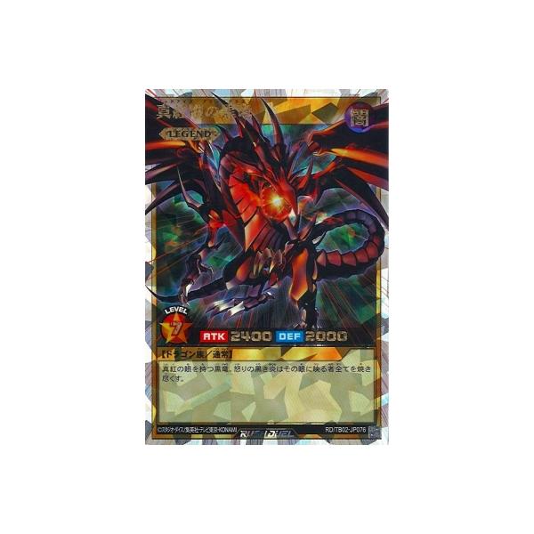 コナミデジタルエンタテインメント 遊戯王ラッシュデュエル RD/TB02