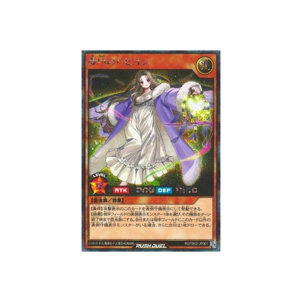 コナミデジタルエンタテインメント 遊戯王ラッシュデュエル RD