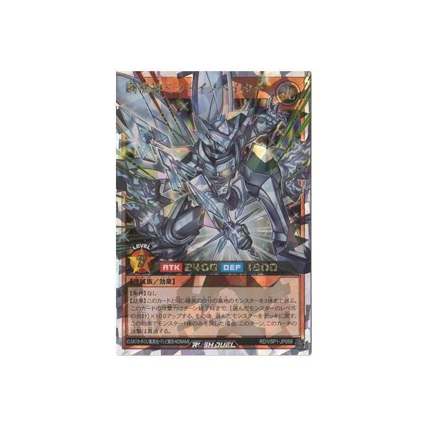 コナミデジタルエンタテインメント 遊戯王ラッシュデュエル RD