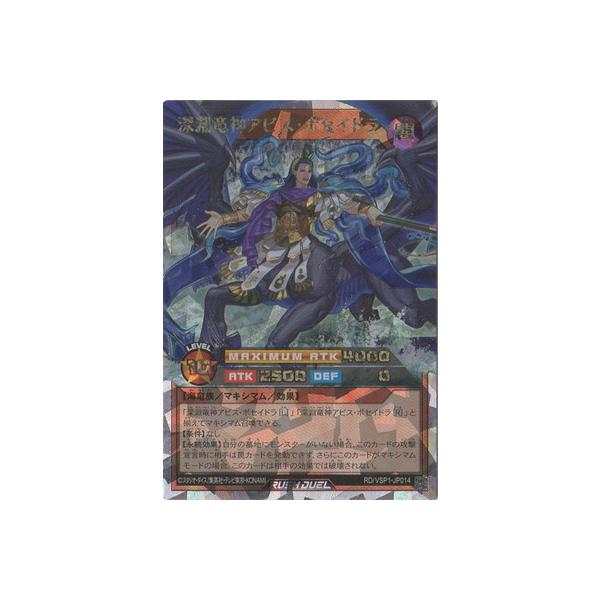コナミデジタルエンタテインメント 遊戯王ラッシュデュエル RD