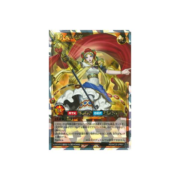 コナミデジタルエンタテインメント 遊戯王ラッシュデュエル RD/WC25