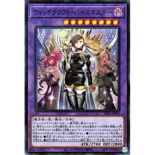 コナミデジタルエンタテインメント 遊戯王 第11期 SSB1-JP005 コナミデジタルエンタテインメント 遊戯王 第11期 SSB1-JP005