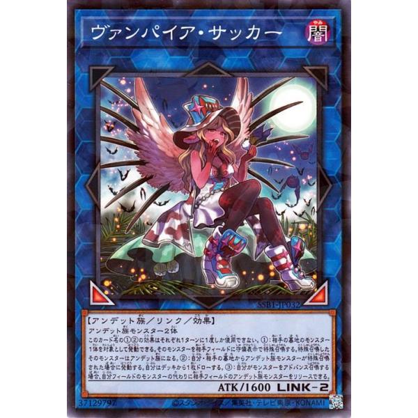 遊戯王 、サッカージャージーカードなど コナミデジタルエンタテインメント 遊戯王 第11期 SSB1-JP032
