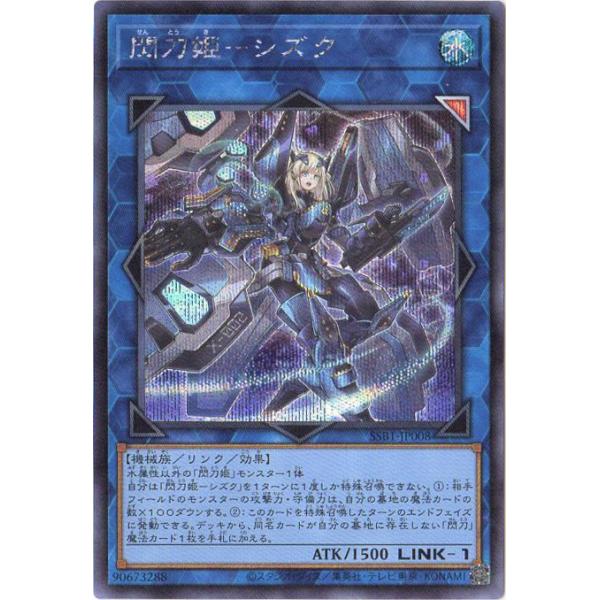 閃刀姫 カード」の人気商品一覧・価格比較 - 価格.com