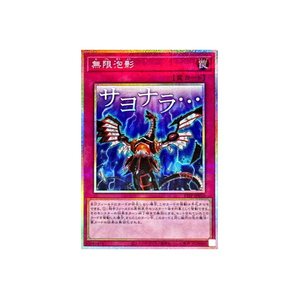 コナミデジタルエンタテインメント 遊戯王 プロモーション/STSP-JP010