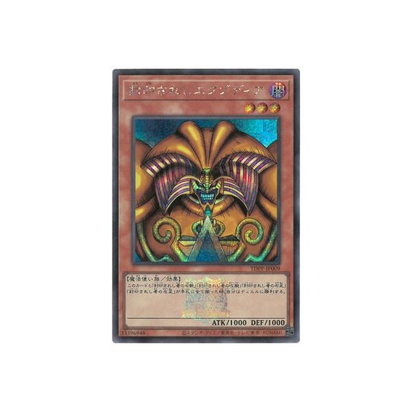 コナミデジタルエンタテインメント 遊戯王 TDPP-JP009 封印されし