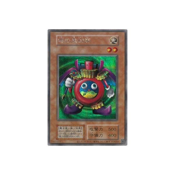 遊戯王 - 時の魔術師　シークレットレア　遊戯王 Amazon.co.jp: 時の魔術師 初期シークレットレア 遊戯王カード 1