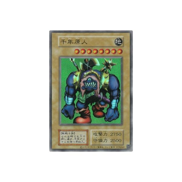 コナミデジタルエンタテインメント 遊戯王 千年原人【ウルトラレア