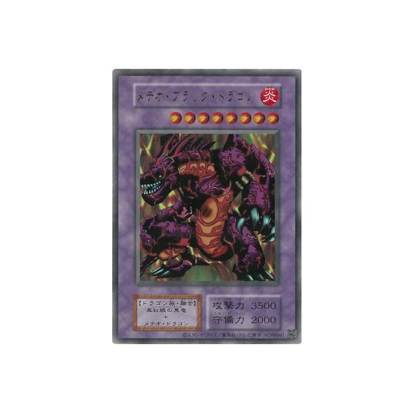 コナミデジタルエンタテインメント 遊戯王 メテオ・ブラック・ドラゴン