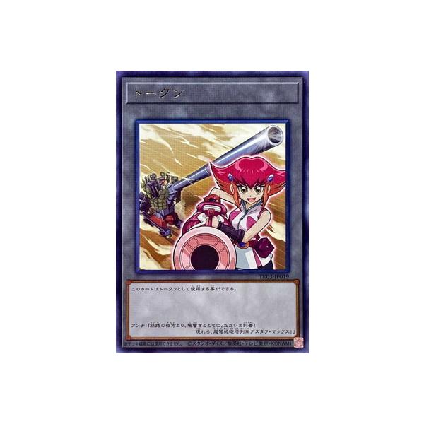 コナミデジタルエンタテインメント 遊戯王 プロモーション TK03-JP019