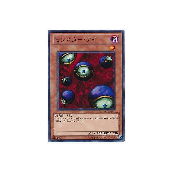 コナミデジタルエンタテインメント 遊戯王 トーナメントパック TP15