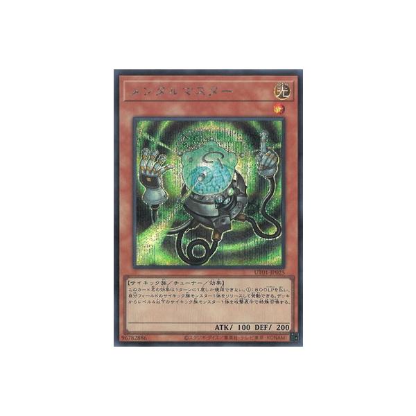 遊戯王 第13期/UT01-JP025 メンタルマスター【シークレットレア】