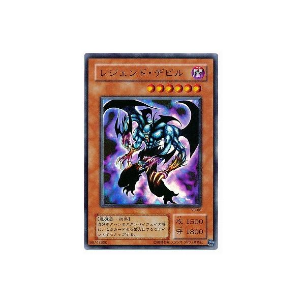 遊戯王 レジェンド・デビル ウルトラ　VB-06 コナミデジタルエンタテインメント 遊戯王 書籍付属カード VB-06
