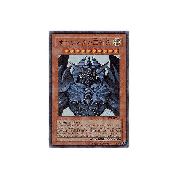 コナミデジタルエンタテインメント 遊戯王 書籍付属カード VJMP