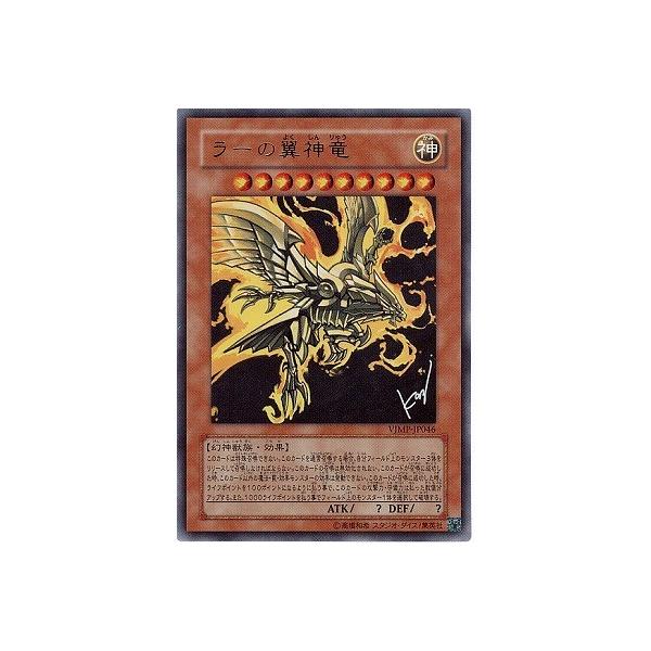 ラーの翼神竜」の人気商品一覧・価格比較 - 価格.com