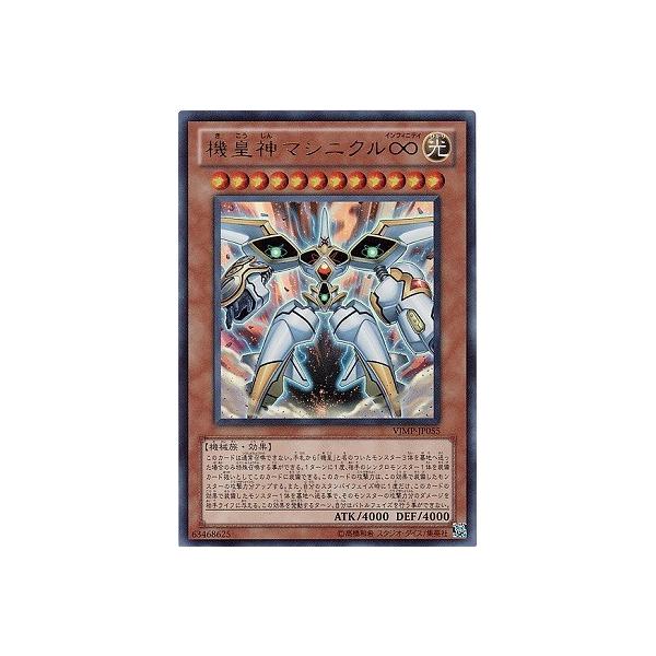 コナミデジタルエンタテインメント 遊戯王 書籍付属カード VJMP-JP055