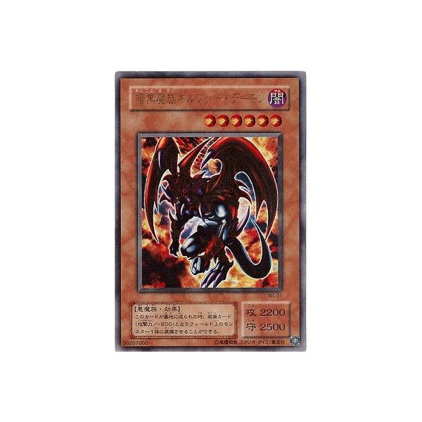 コナミデジタルエンタテインメント 遊戯王 書籍付属カード WJ-01 暗黒
