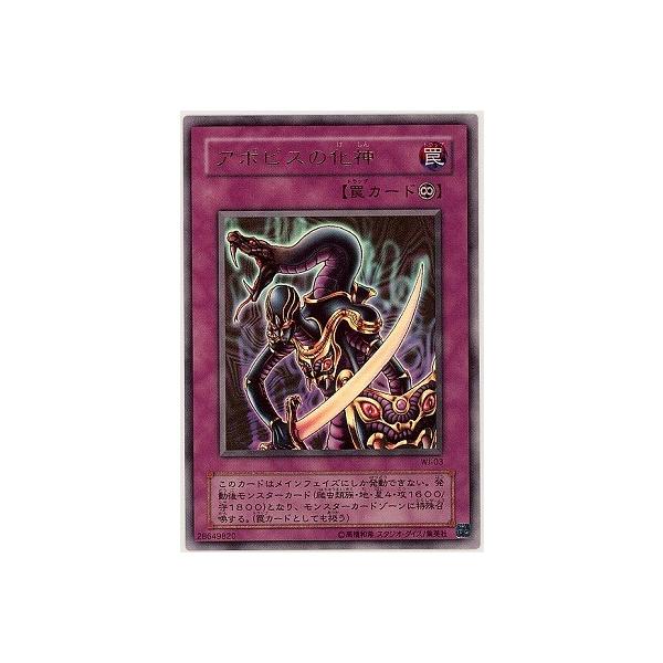 コナミデジタルエンタテインメント 遊戯王 書籍付属カード WJ-03