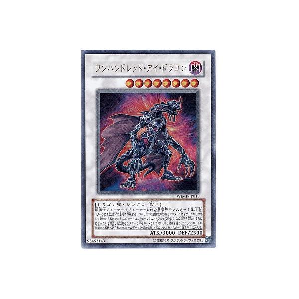 コナミデジタルエンタテインメント 遊戯王 書籍付属カード WJMP-JP013