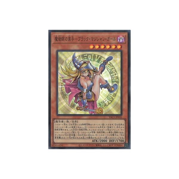 コナミデジタルエンタテインメント 遊戯王 第13期/YAC1-JP035 魔術師の