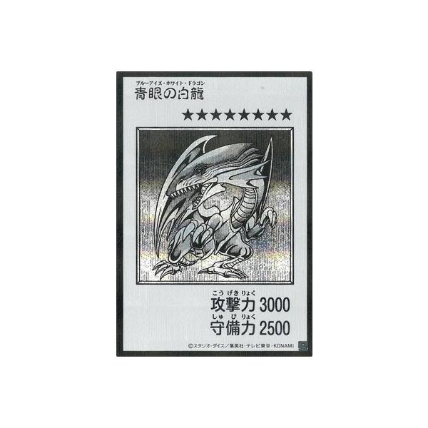 コナミデジタルエンタテインメント 遊戯王 第13期/青眼の白龍【MANGA
