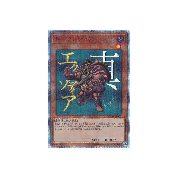 コナミデジタルエンタテインメント 遊戯王 書籍付属カード YMAB-JP001