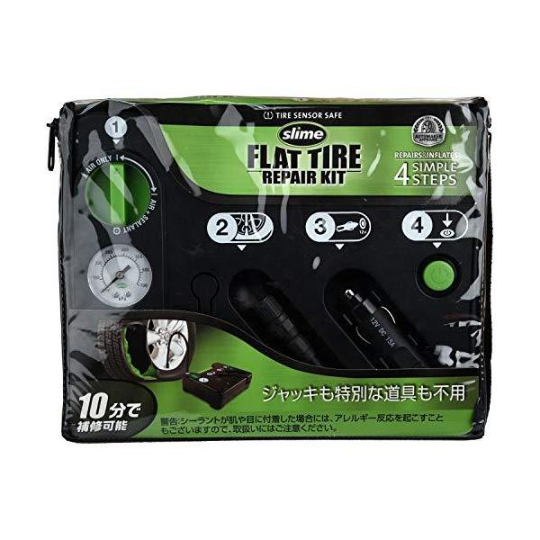 Slime スライム パンク修理キット フラットタイヤリペアキット 新型オートマチックタイプ Pipi 07zjbglz8 Full Coast Seeker 通販 Yahoo ショッピング