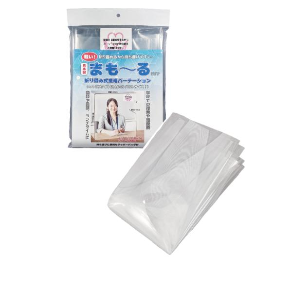 持ち運びに便利なジッパーバッグ付折り畳み式の携帯パーテーションです。収納時はA4サイズなのでビジネスバッグやランドセルに入れて持ち運べます！内容　簡易折りたたみ式パーテーション１個材質　ポリプロピレン製商品サイズ　収納時：高さ約270×幅約...