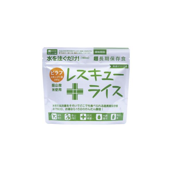 レスキューライス A/ピラフ RR-PI100Y7 :FU36S1A:名入れ・販促屋 ...